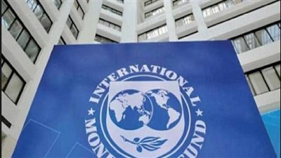 صندوق النقد الدولي يتوقع 3.5 % نموا لاقتصاد الصرب بنهاية العام الجاري