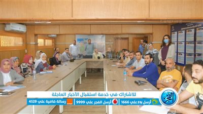 بدء أعمال تدريب بعض العاملين بالبحيرة على منظومة ميكنة أصول أملاك الدولة (صور)