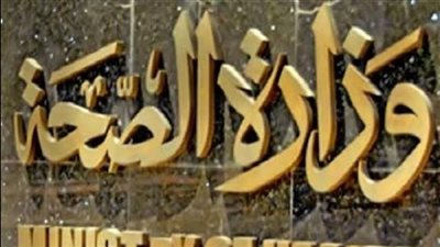 اتعالج ببلاش.. ننشر تفاصيل أول منصة لخدمات الصحة النفسية والإدمان (رابط)