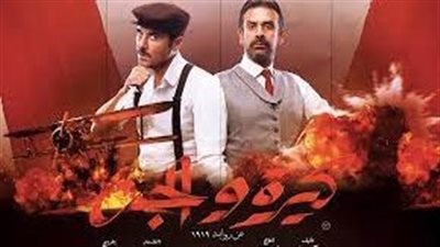 كيرة والجن يحصد 81 مليون جنيهًا منذ طرحه بدور العرض في 30 يونيو الماضي