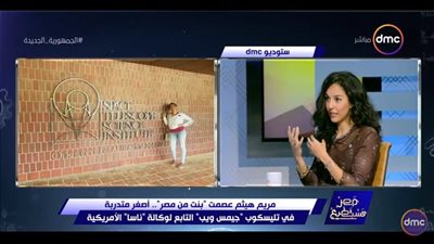 شاهد.. تفاصيل جديدة تكشفها أصغر متدربة في ناسا عن 