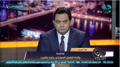 تفاصيل واقعة اعتداء أخصائي نفسي على طفل من ذوي الاحتياجات الخاصة بحضانة (فيديو)
