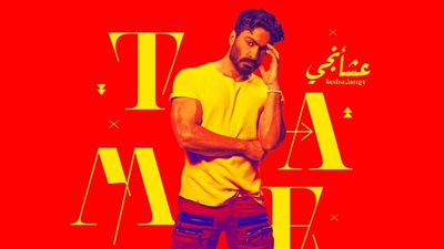 سر تسمية ألبوم