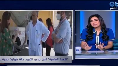 الصحة العالمية تعلن حالة الطوارئ بسبب جدري القرود.. واستشاري يكشف التفاصيل