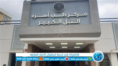 تسجيل 4 منشآت صحية جديدة تابعين للتأمين الشامل بالإسماعيلية 