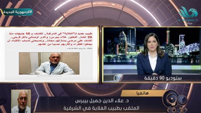 طبيب جديد لـ 