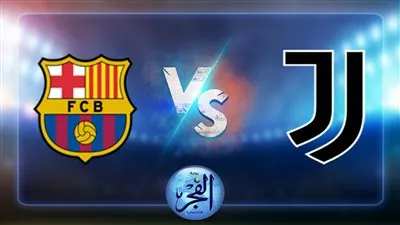 متي موعد مباراة برشلونة ويوفنتوس الودية وأبرز القنوات الناقلة