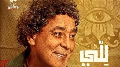 بعد حديث أكرم حسني.. يوتيوب يستجيب ويحذف أغنية 