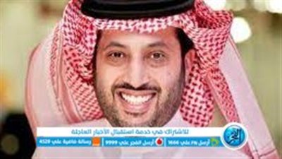 تركي آل الشيخ 
