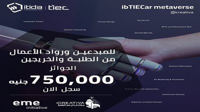 إعلان الفائزين في مسابقة 
