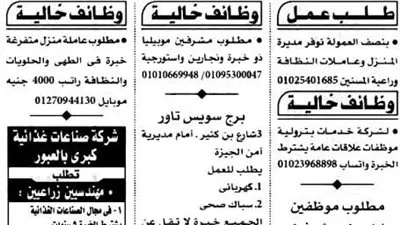 وظائف جريدة الأهرام اليوم الجمعة 29/7/2022 للمؤهلات العليا والمتوسطة.. بالتفاصيل