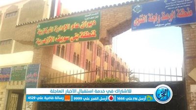 بالاسم والدرجة والنسبة المئوية.. أوائل الثانوية الأزهرية ببني سويف