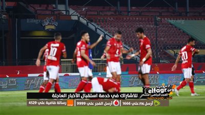 عاجل.. الأهلي يفتح الباب أمام رحيل نجم الفريق