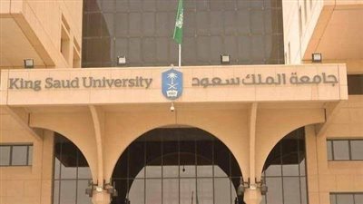 جامعة الملك سعود تعلن عن بداية التقديم في برامج الدبلومات.. وهذه شروط القبول 