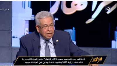 عبدالمنعم سعيد: نحتاج حكومة بفكر اقتصادي وليس بنكي أو هندسي