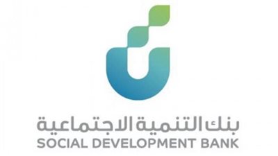 الشروط والأوراق.. تعرف على تمويل “آهل” من بنك التنمية الاجتماعية