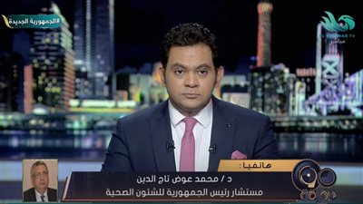 مستشار الرئيس للشئون الصحية يكشف تفاصيل تحويل معهد ناصر لمدينة طبية متكاملة