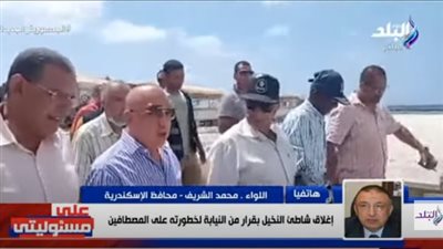 محافظ الإسكندرية يكشف قيمة تكلفة إصلاح الحواجز الصخرية في شاطئ النخيل