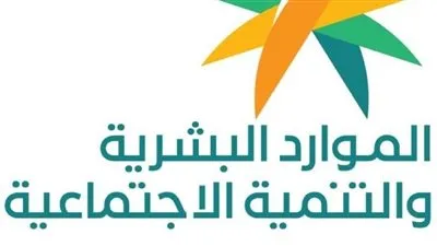 صرف الضمان الاجتماعي المطور بالسعودية اليوم.. وهذه خطوات التسجيل 