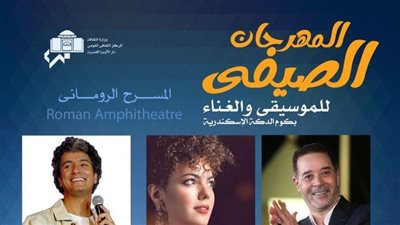 وزيرة الثقافة ومحافظ الاسكندرية يفتتحان فعاليات مهرجان المسرح الرومانى بكوم الدكة