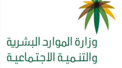 طريقة تقديم الاعتراض على نتيجة الضمان الاجتماعي المطور بالسعودية