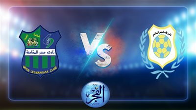 نتيجة مباراة الإسماعيلي ومصر المقاصة اليوم 1/8/2022 بالدوري