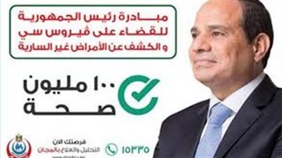  توقعات بتقدم ترتيب مصرعلى مؤشر السياحة العلاجية بعد النجاح في القضاء على فيروس سي