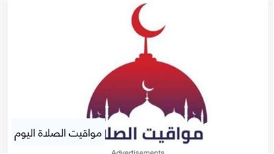 مواقيت الصلاة اليوم الخميس 11-8-2022 في محافظة البحر الأحمر