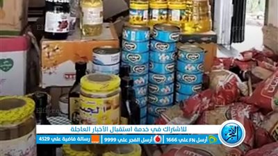 أسعار السلع التموينية اليوم الثلاثاء 2/8/2022 بمحافظة المنوفية