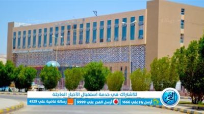 تعرف على مستشفى سوهاج الجامعي الجديد