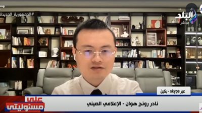 إعلامي صيني: زيارة بيلوسي لتايوان تهدد مبدأ 