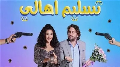 انطلاق فيلم 