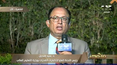 التعليم العالي يكشف تفاصيل جديدة عن اختبار قدرات القبول بالكليات 