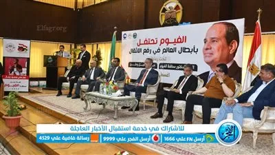 محافظ الفيوم يكرم أبطال العالم في رفع الأثقال 