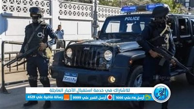 الأمن ينجح في إعادة طفل الدقهلية بعد بيعه في دار السلام بسوهاج