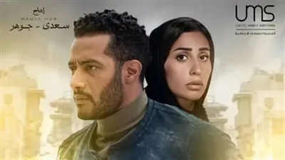 دينا الشربيني تتعرض للخطر في الحلقة الـ10 من 