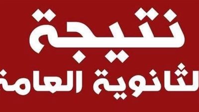 تنسيق الجامعات 2022.. الكليات المتاحة للعلمي رياضة ومؤشرات القبول بها