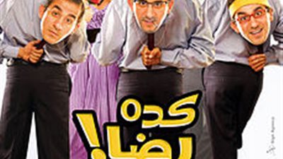 مفاجأة.. أحمد حلمي يعلن عن جزء ثاني من فيلم 