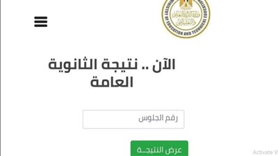 ظهرت الآن.. رسميًا نتيجة الثانوية العامة 2022 وأسماء الأوائل