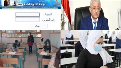 رابط سريع.. نتيجه الثانويه العامه 2022 اليوم السابع برقم الجلوس