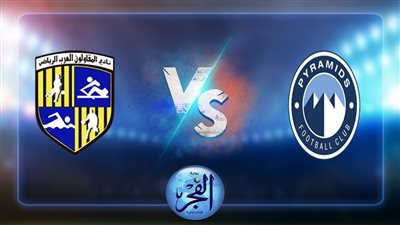 نتيجة مباراة بيراميدز والمقاولون العرب اليوم 06-08-2022 الدوري المصري