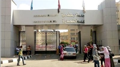 تنسيق الكليات 2022.. كل ما تريده معرفته عن الدراسة في كلية التجارة بالإسكندرية 
