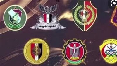 شروط وخطوات الالتحاق بالكليات والمعاهد العسكرية (فيديو)