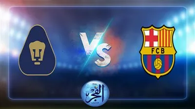 نتيجة مباراة برشلونة وبوماس أونام اليوم 7-8-2022 كأس جوهان غامبر