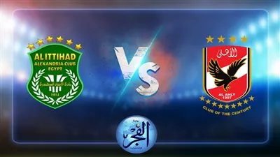 نتيجة مباراة الأهلي والاتحاد السكندري 6-8-2022 الدوري المصري