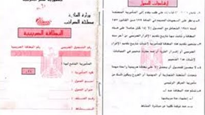 كافة التفاصيل حول المستندات المطلوبة لاستخراج البطاقة الضريبية