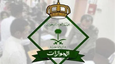 الجوازات: تمديد 