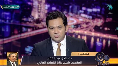 متحدث التعليم العالي يتحدث عن متغيرات جديدة بتنسيق الجامعات 2022 (فيديو)