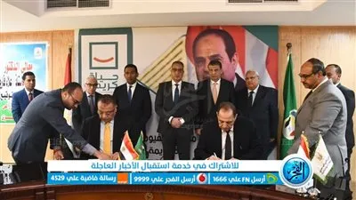 محافظ الفيوم يشهد توقيع بروتوكول تعاون بين البنك الزراعي وشركة الفيوم لصناعة السكر