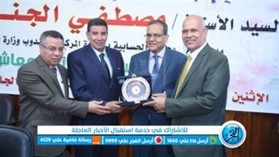 جامعة سوهاج تكرم مدير عام الوحدات الحسابية 